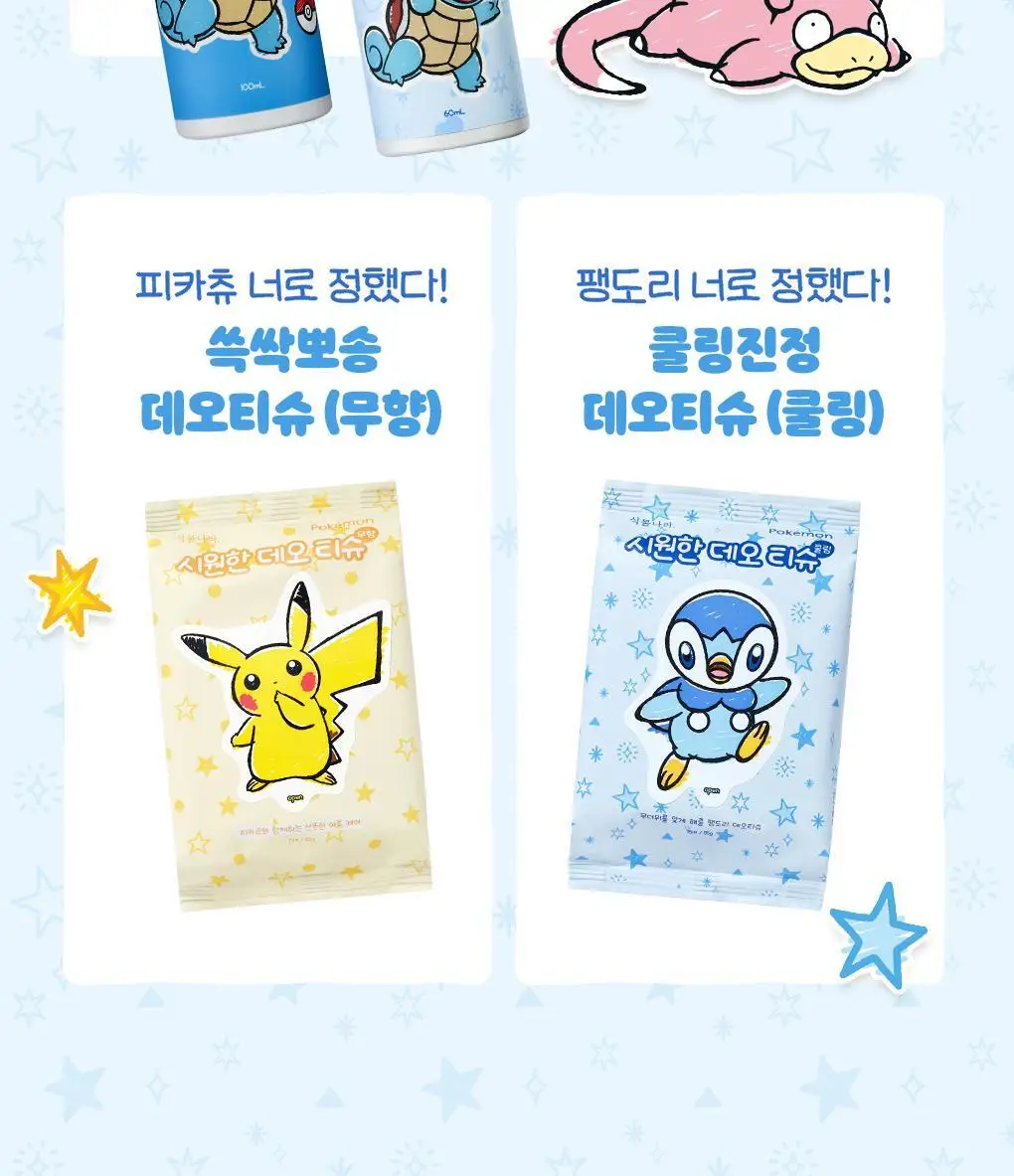 [포켓몬 에디션/5월올영픽]식물나라 시원한 데오티슈 15매(무향/쿨링) 상세페이지 3